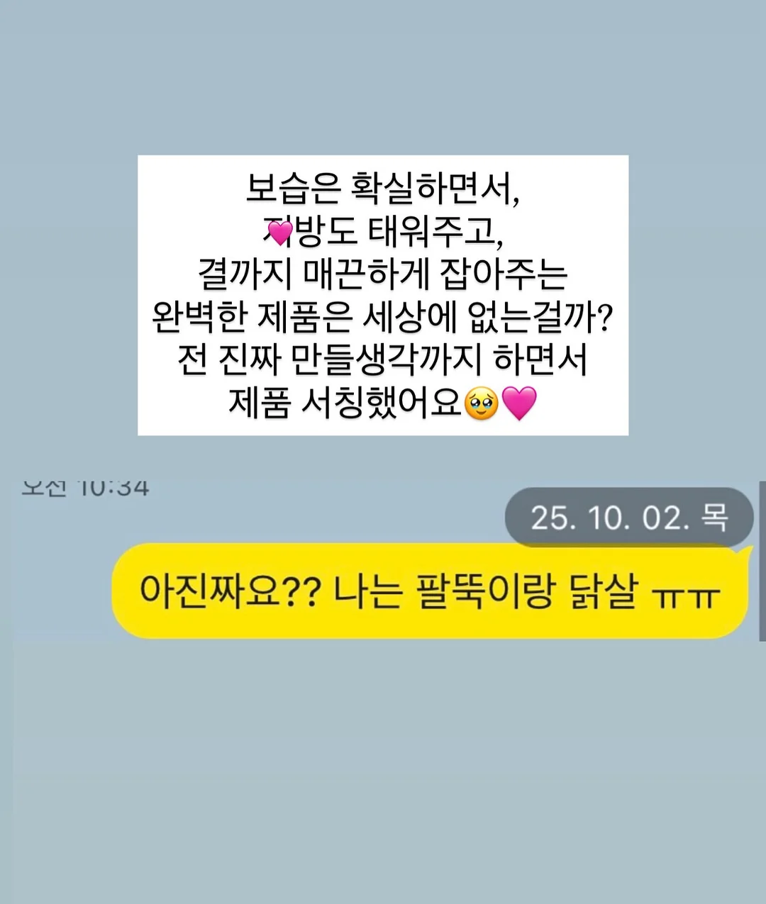 더맨디 노아셋업 7
