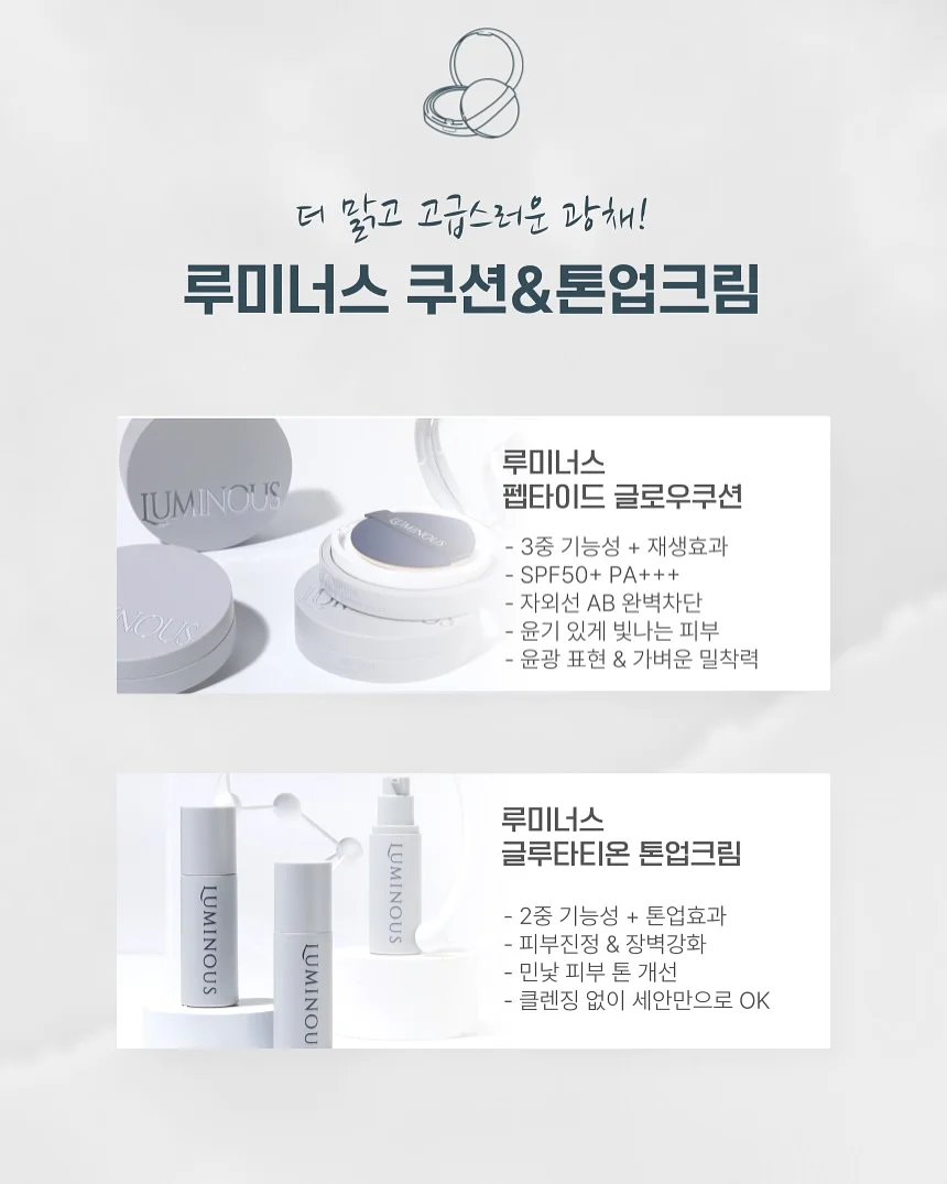 진정 보습 제품 2