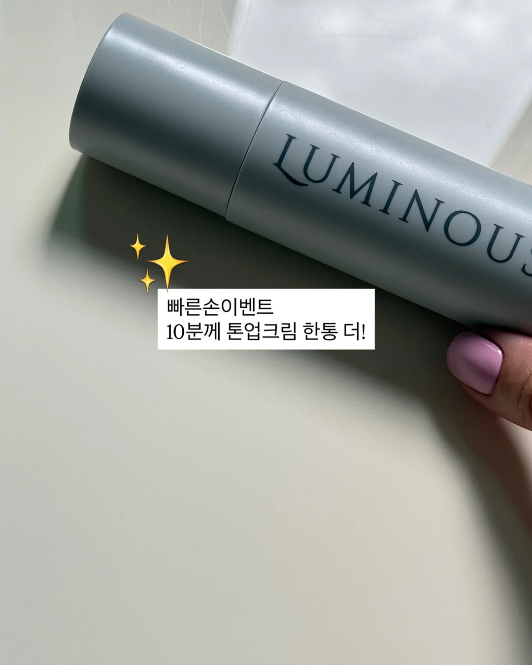 진정 보습 제품 4