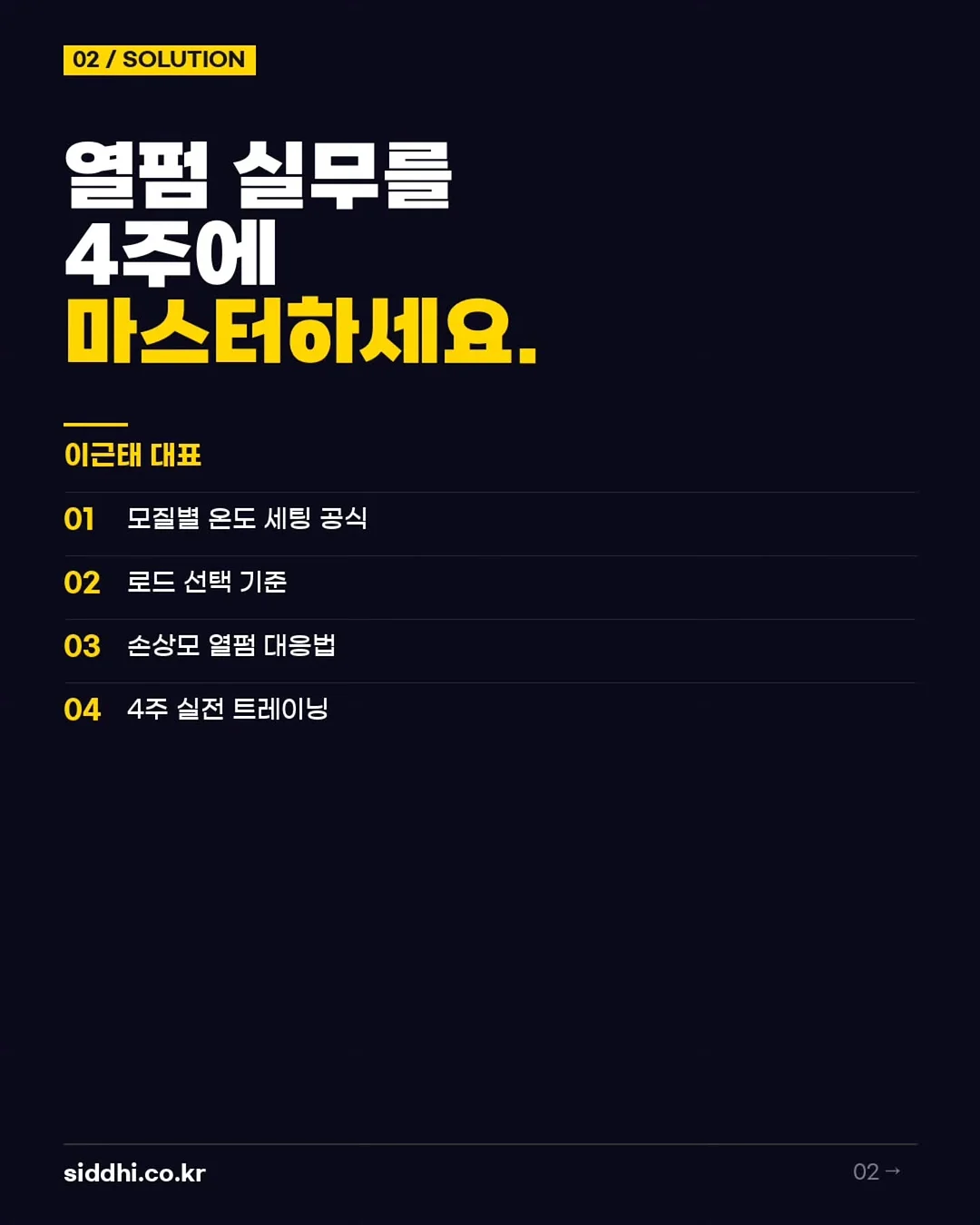 연장 클래스 3