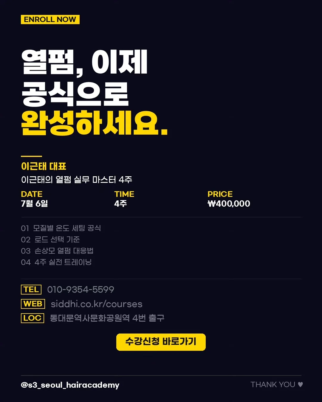 연장 클래스 4