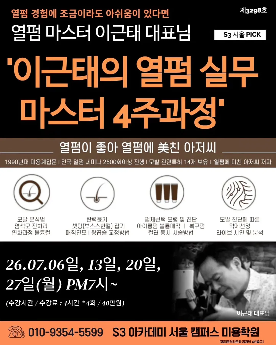 연장 클래스 5