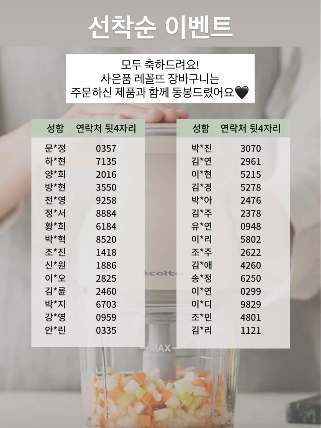 트위드 셋업 13