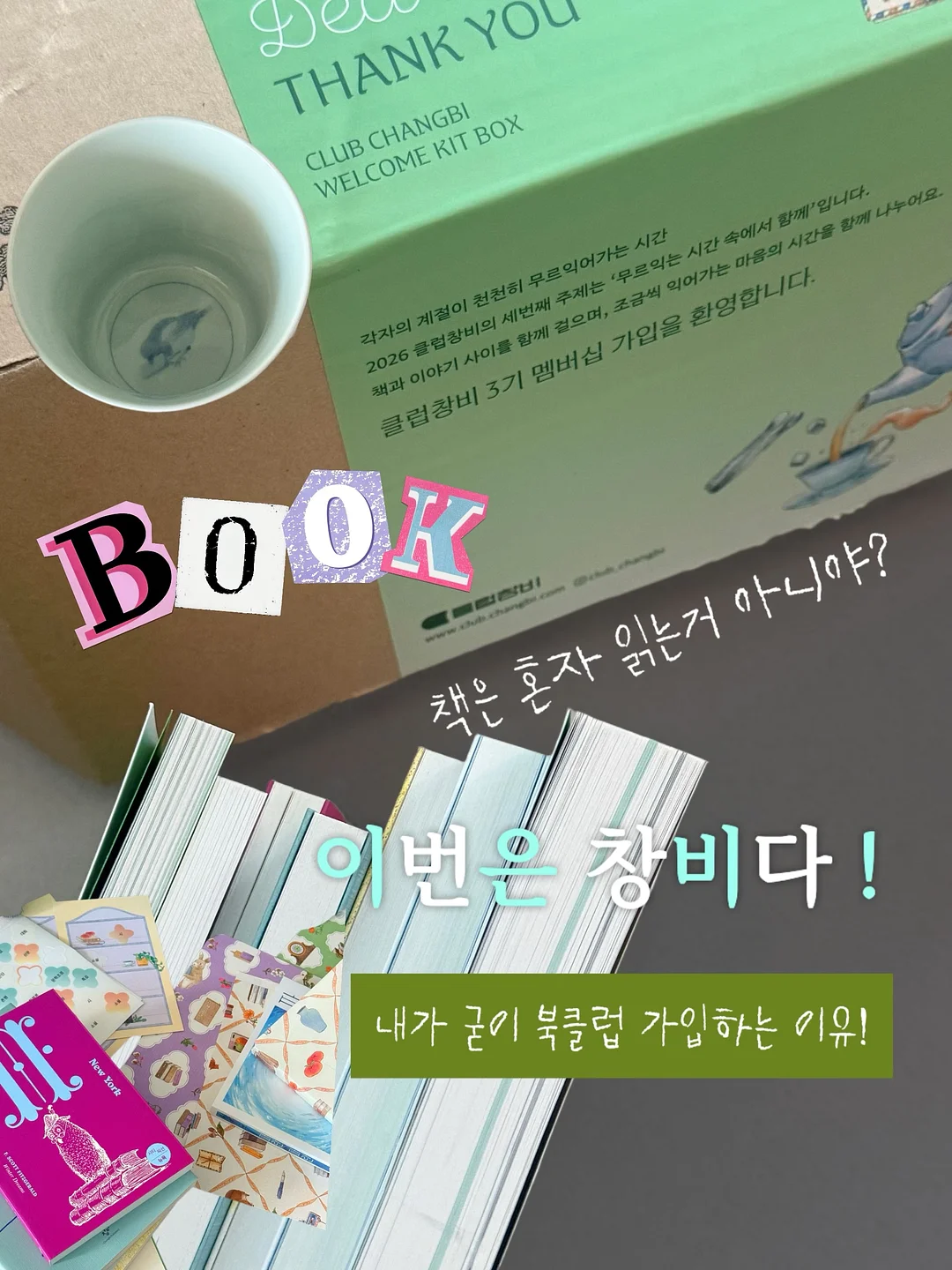 아랫배 체지방 샐러드 1