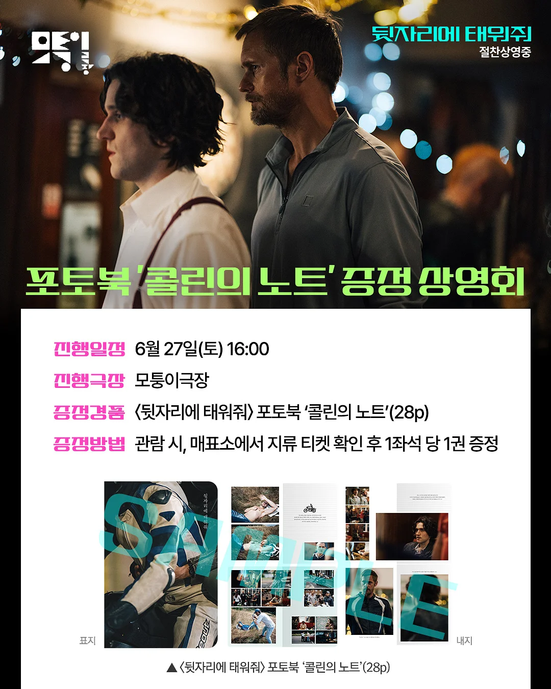 마퍼토 아기 요리도구