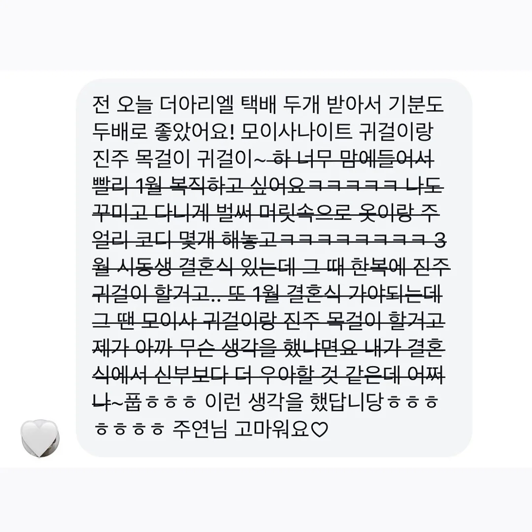 속눈썹펌 19