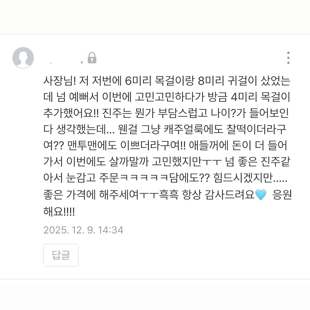 속눈썹펌 3