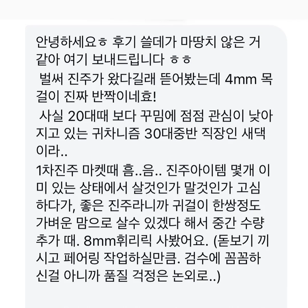 속눈썹펌 7