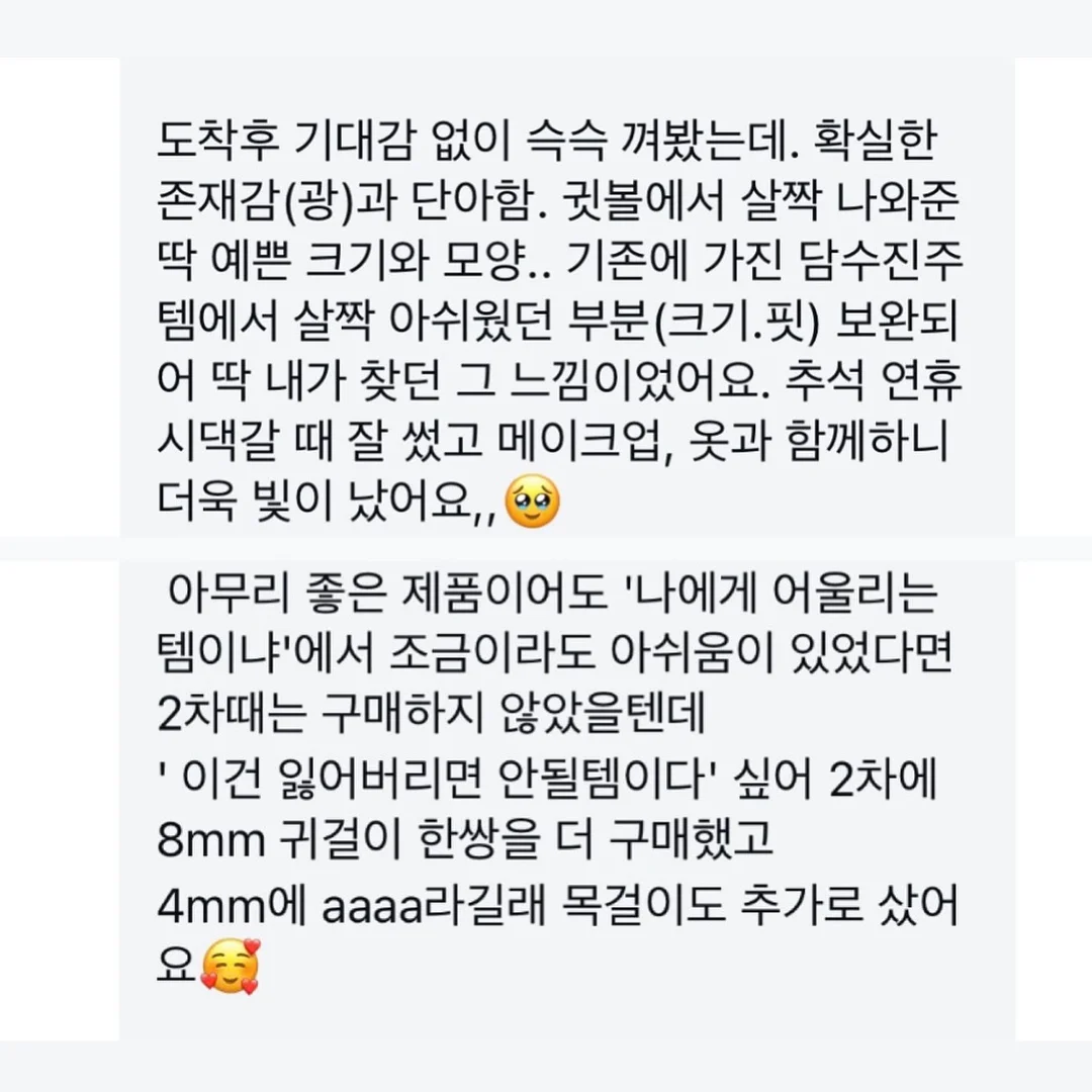 속눈썹펌 8