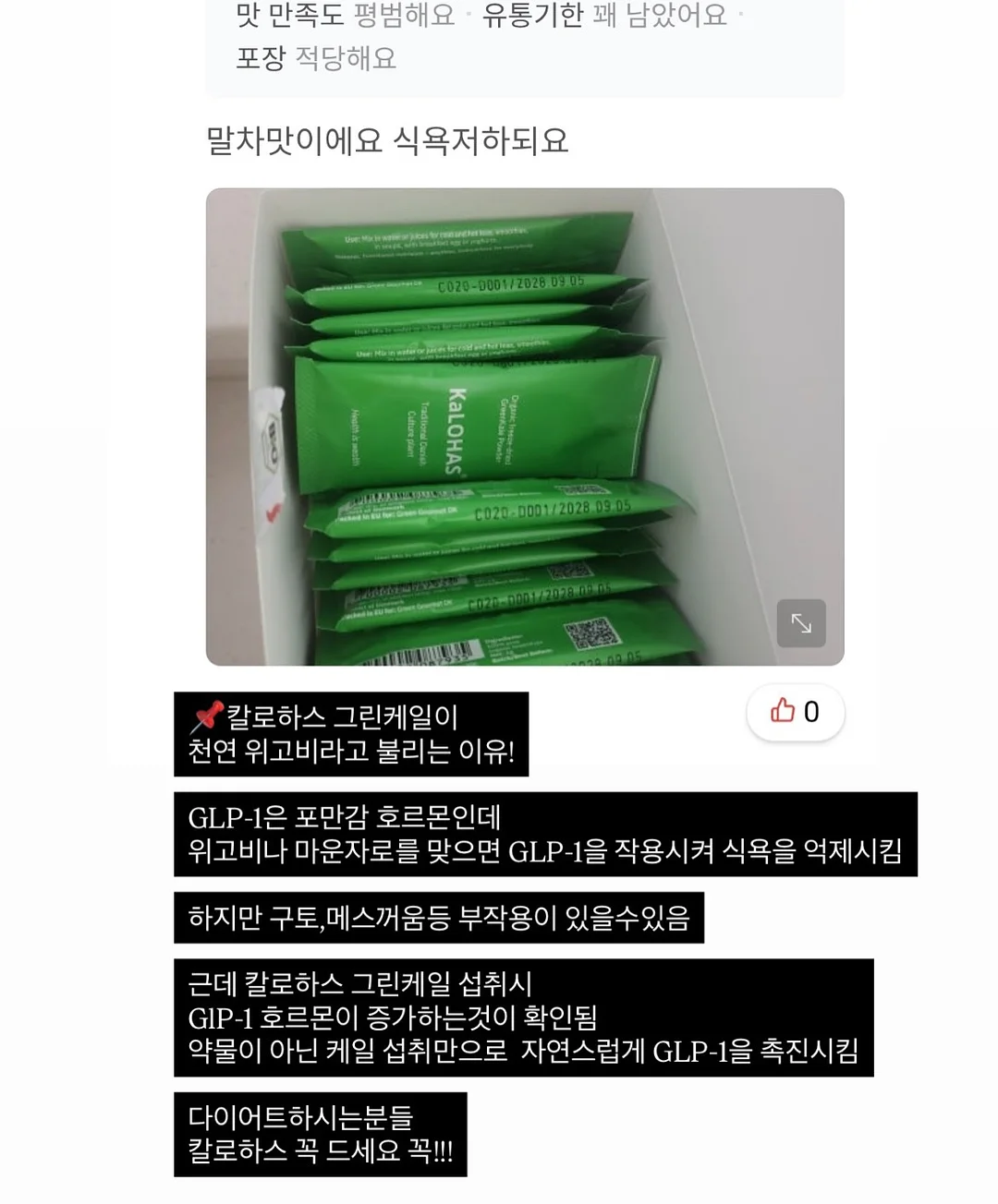 뿌리링 후리가케 21차 7