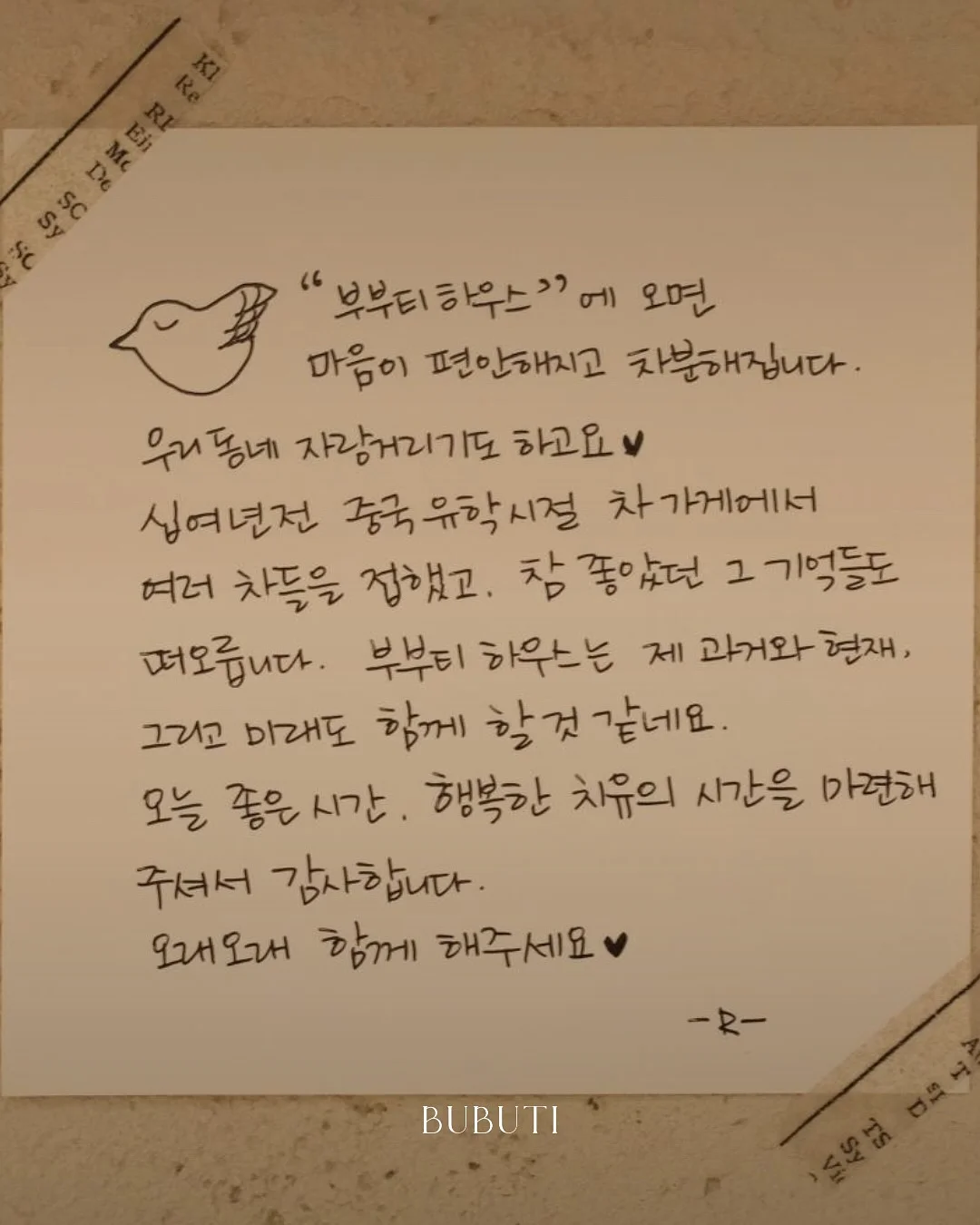 오누 봄신상 4