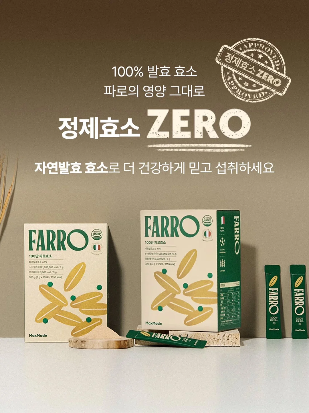 창억떡 11