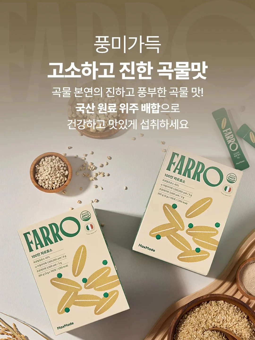 창억떡 13