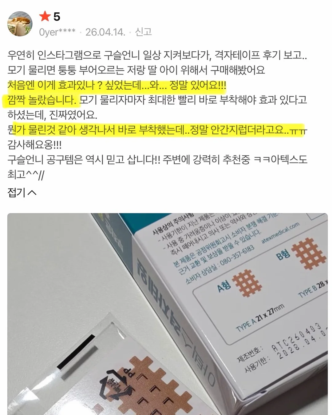 더잭슨즈 라탄백 2