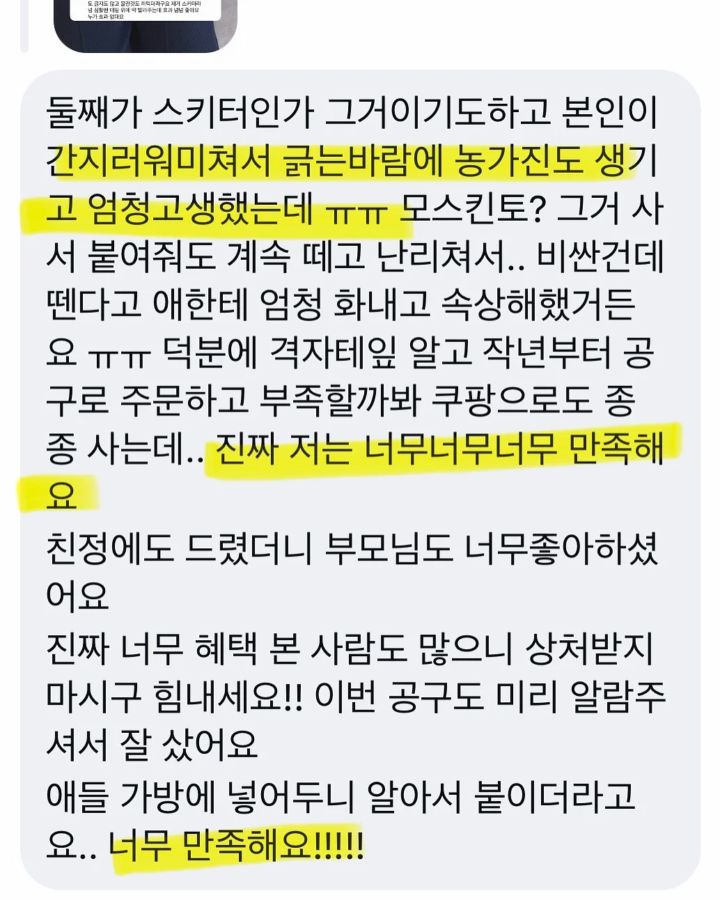 더잭슨즈 라탄백 8