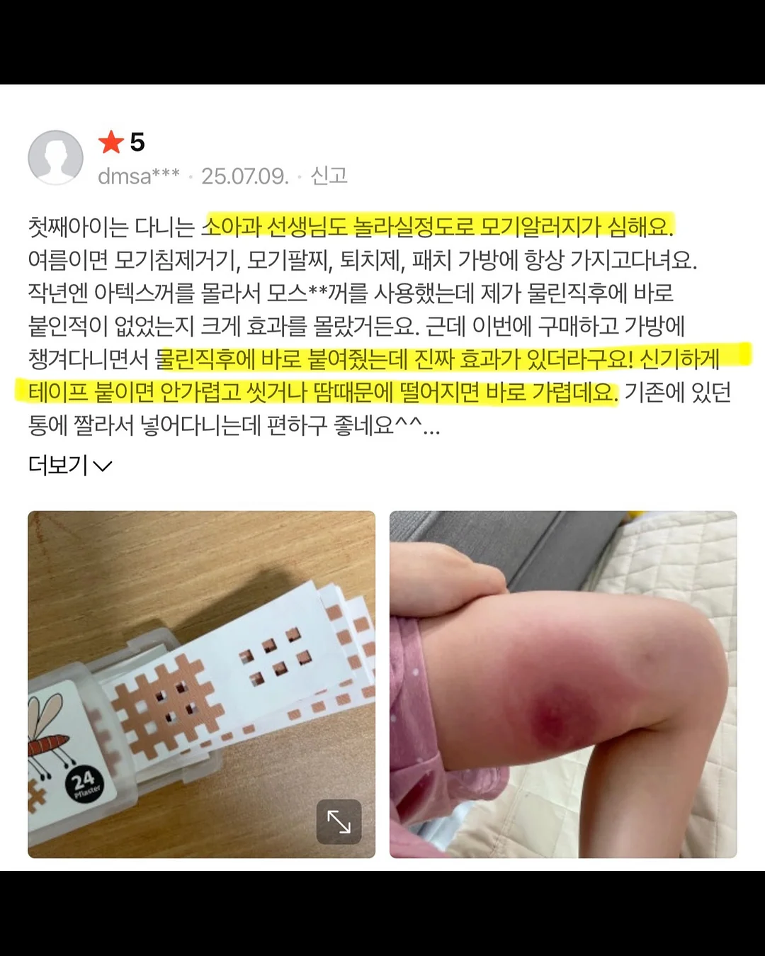 더잭슨즈 라탄백 10