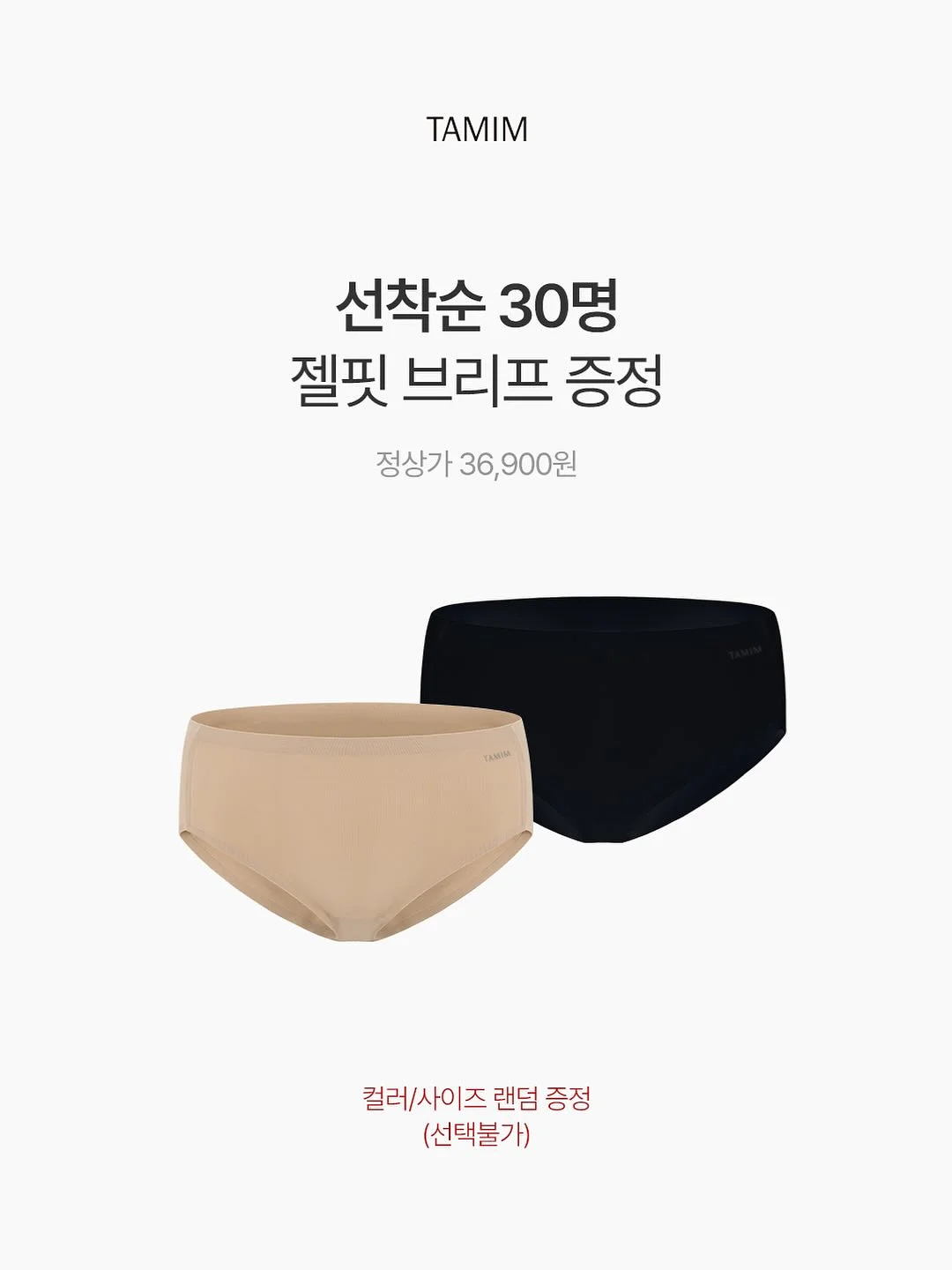 하얀하얀 순면 생리대 4
