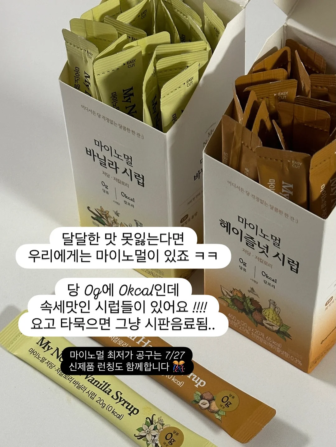 킨더브리제 로션 8
