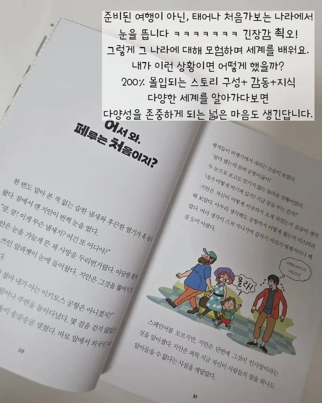 큐블로 매직 56, 70 11