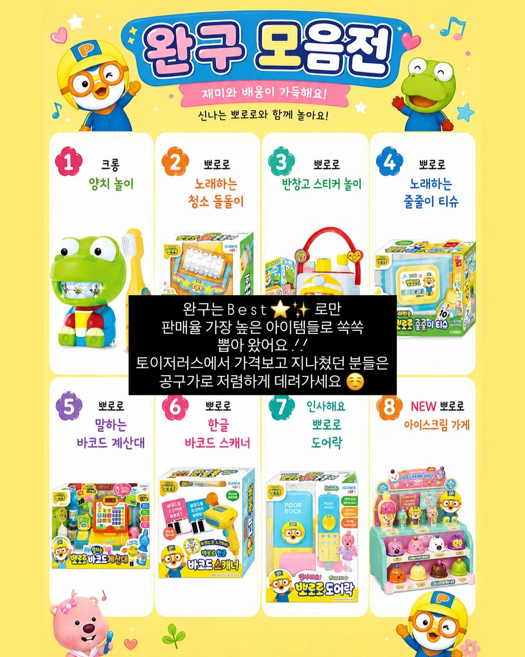 프레첼 레이어드 세트 16