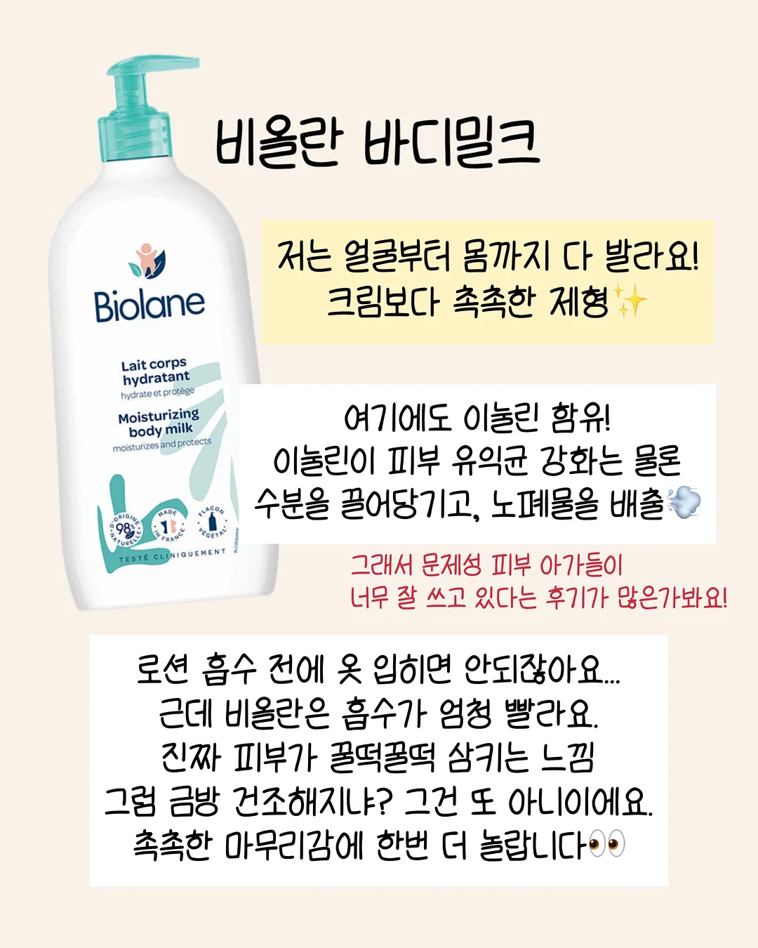 니니벨로 데일리나시레이어드티 11