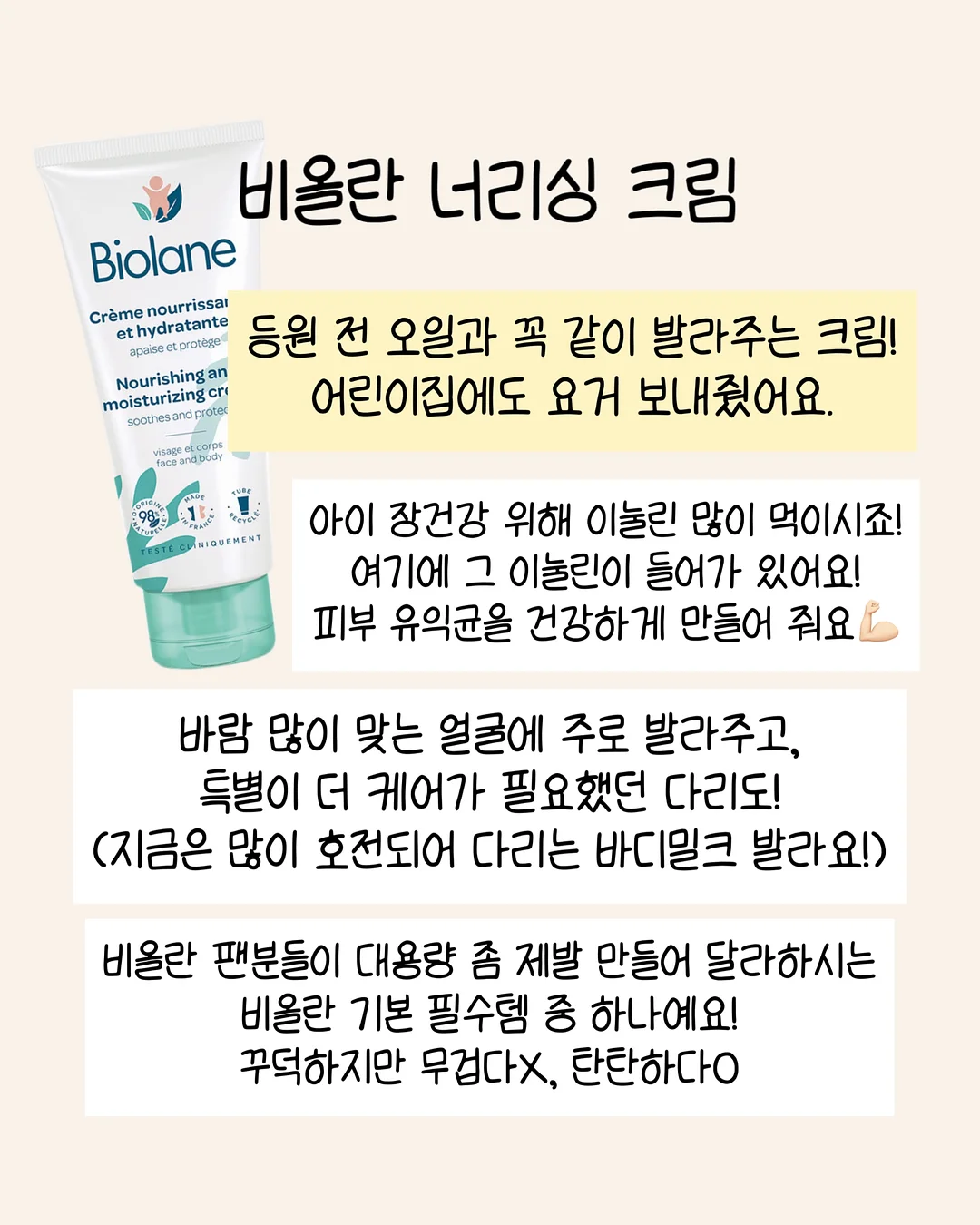 니니벨로 데일리나시레이어드티 12