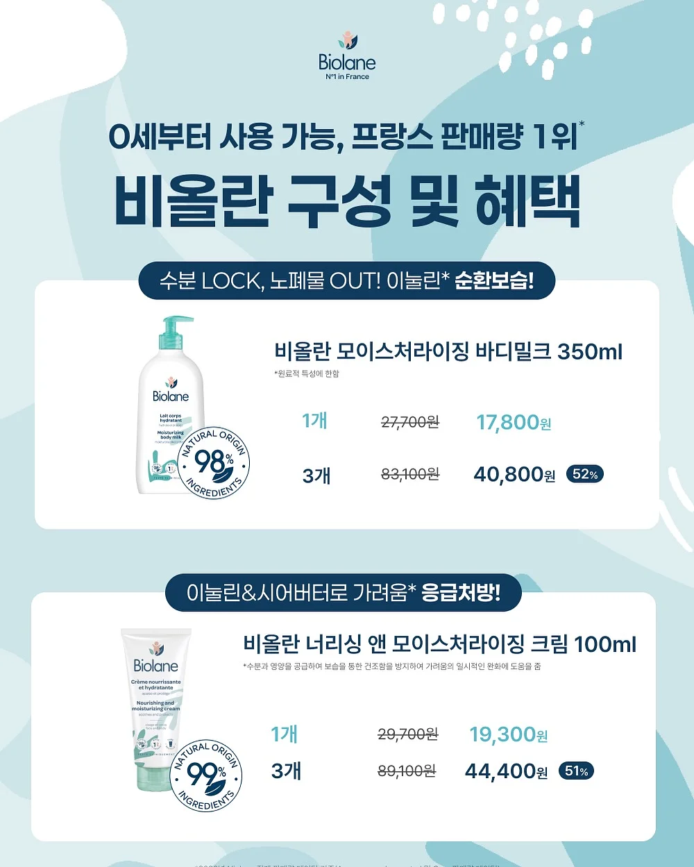 니니벨로 데일리나시레이어드티 17