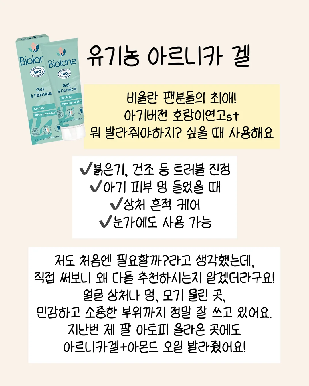 니니벨로 데일리나시레이어드티 10