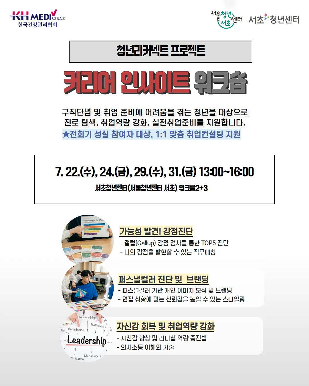 비건이펙트 청보리 젤클렌저 1