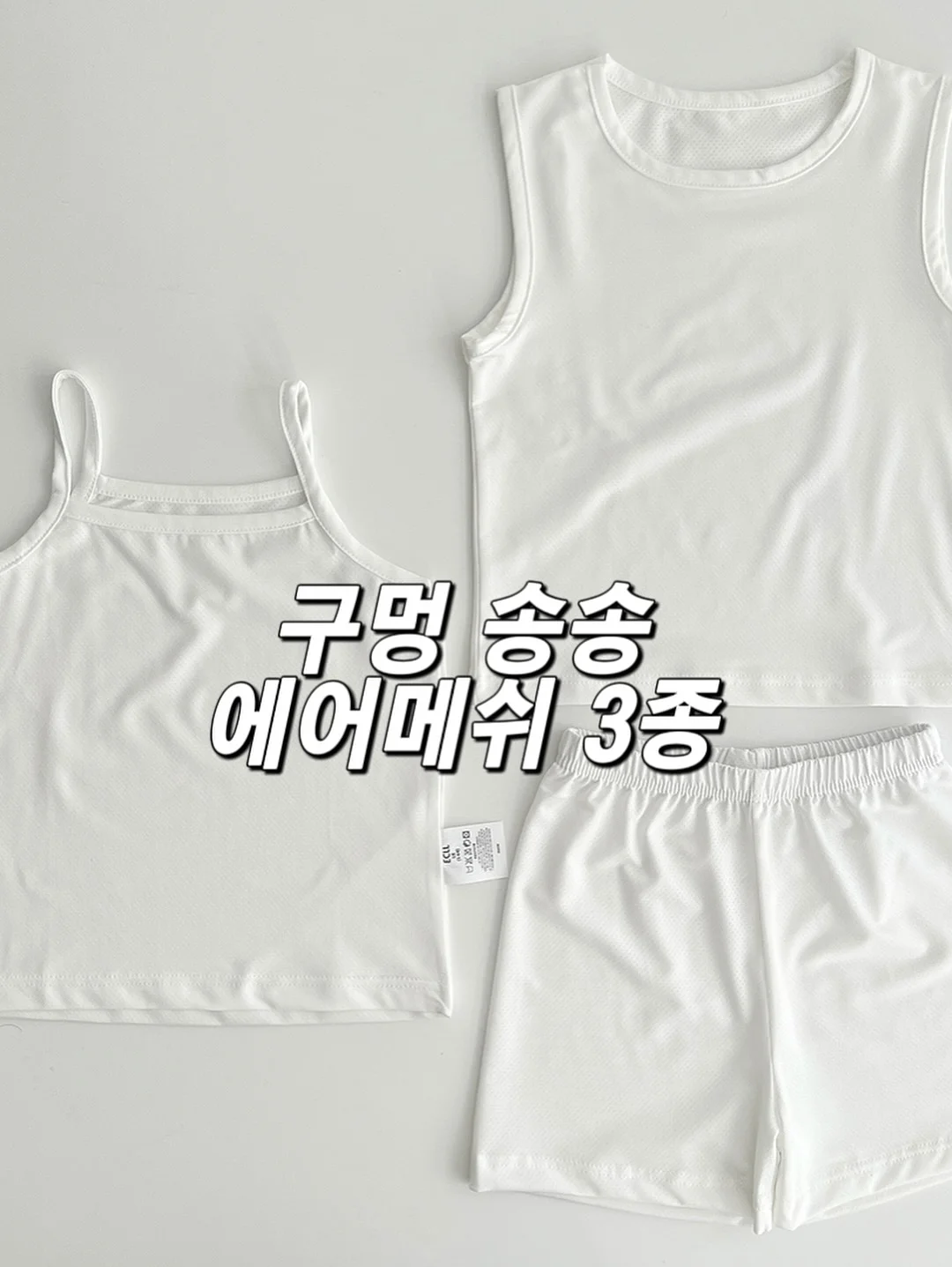 디다톡 3