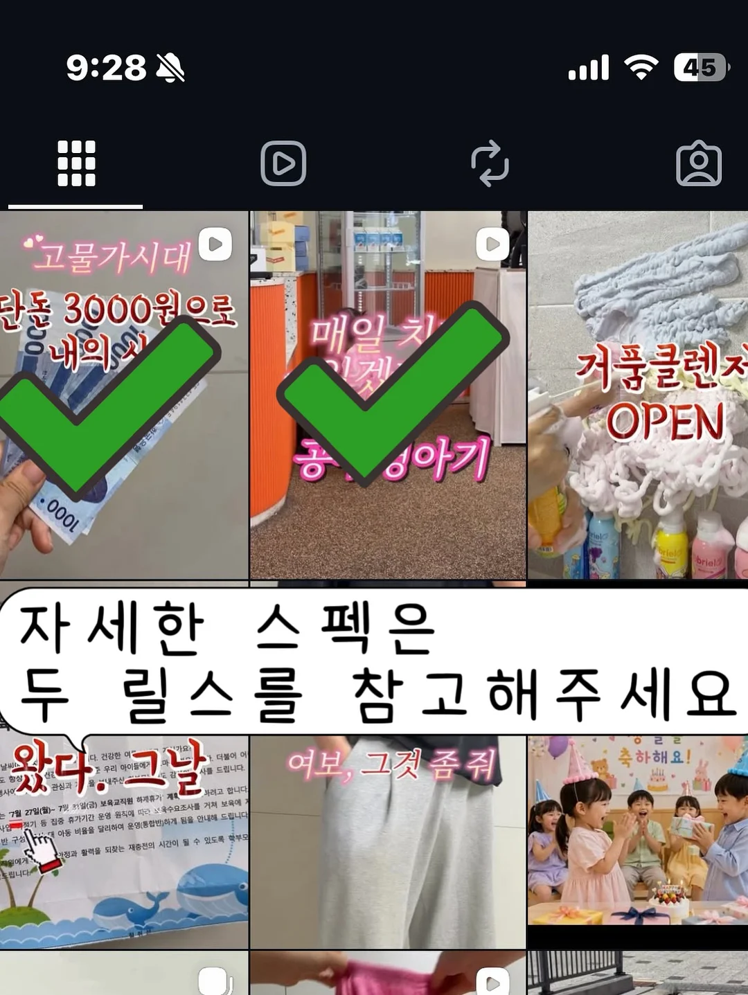 디다톡 5