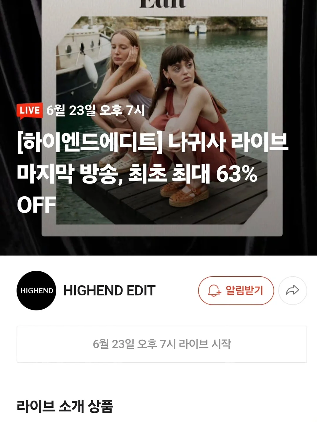 이랑 핏 언박싱 9