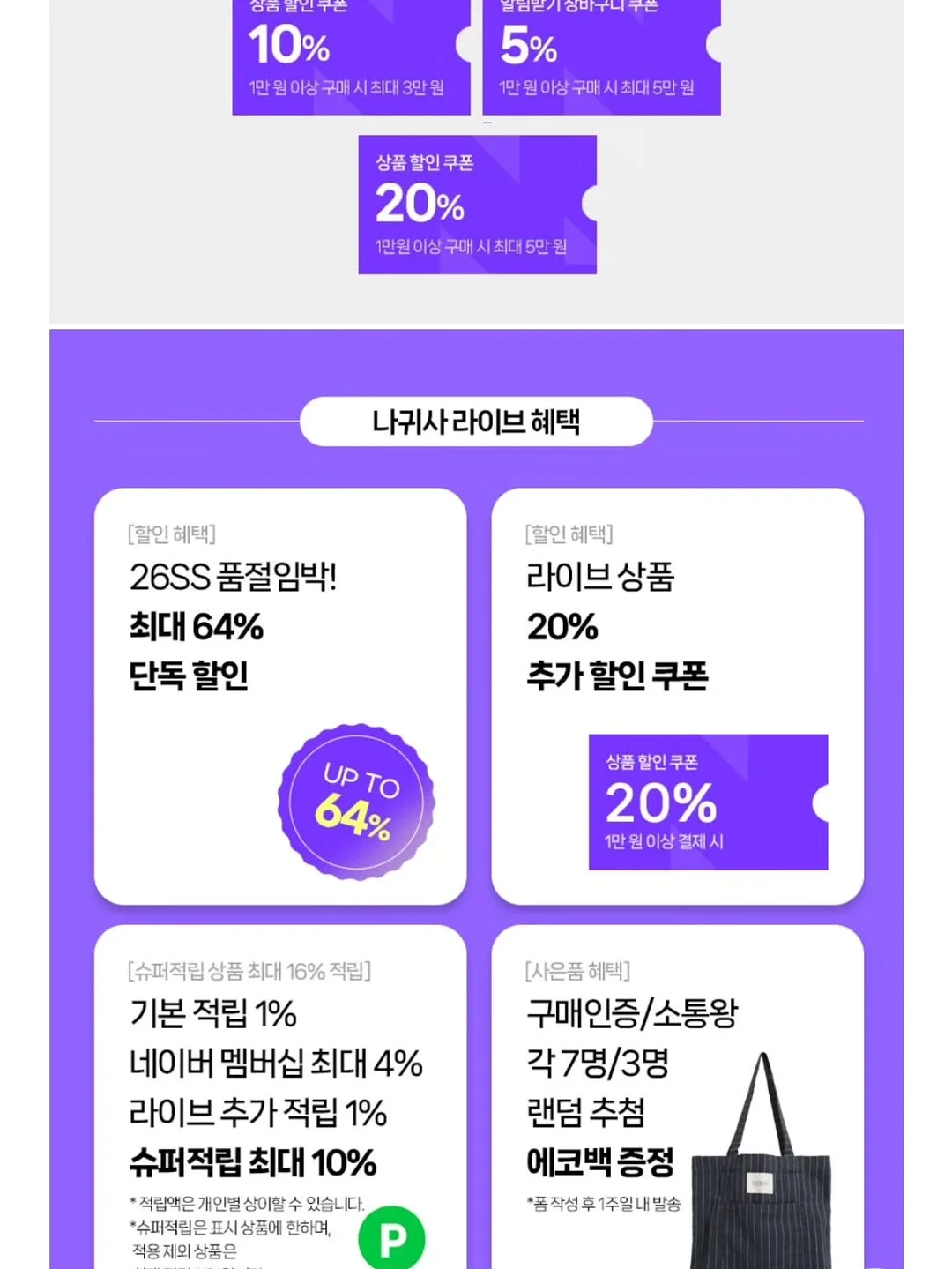 이랑 핏 언박싱 10