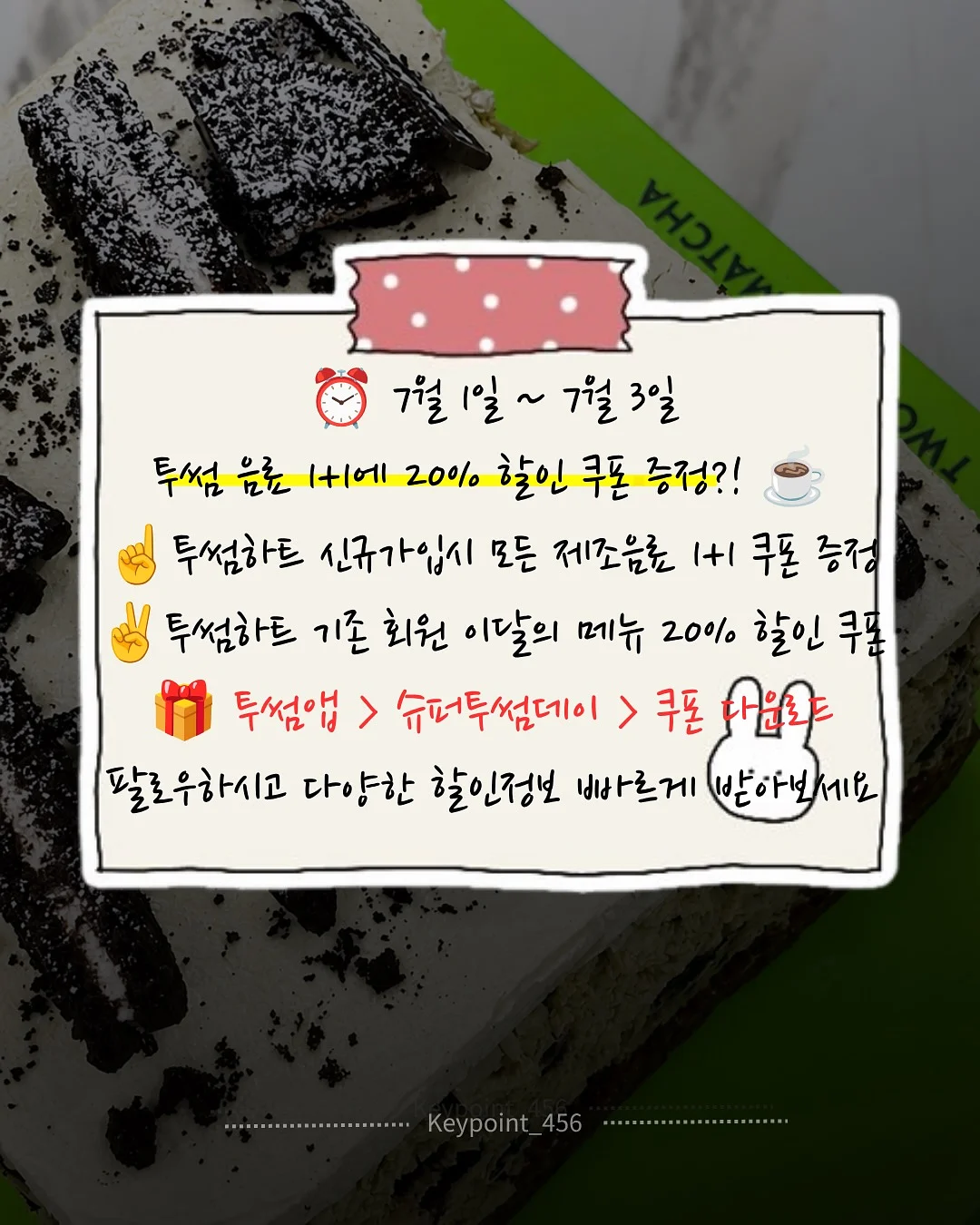 두두앙팡 놀이 전집 2