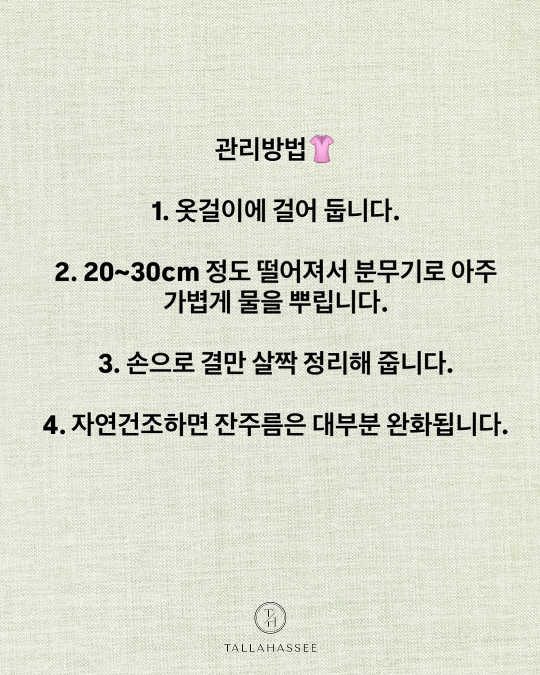 지금 당장 폐업할 것처럼 팔아라 2