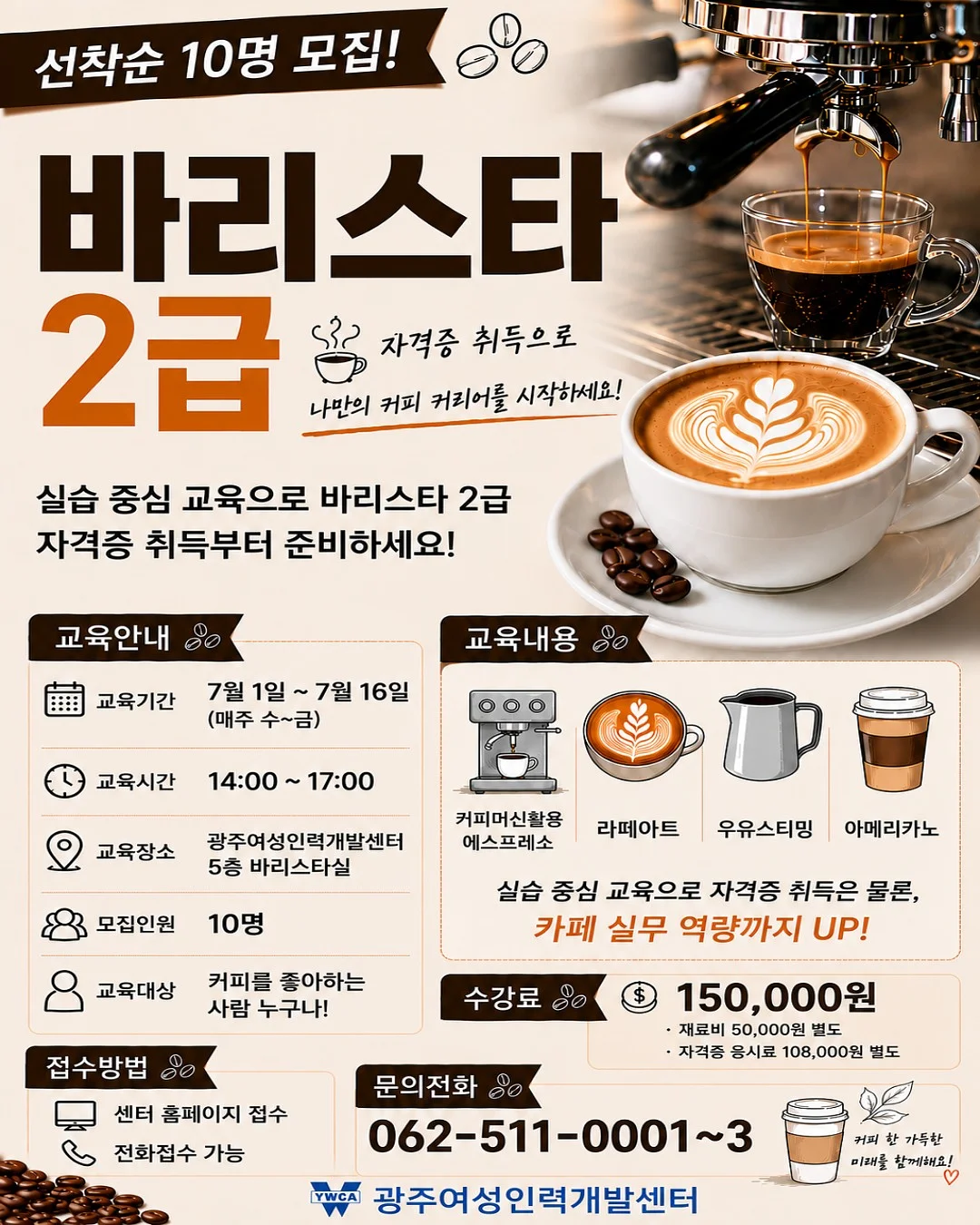 짐벌