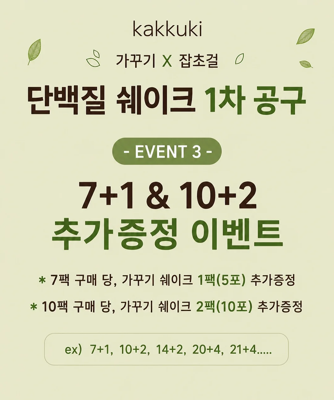 가지급금 해결 방법 자료 10