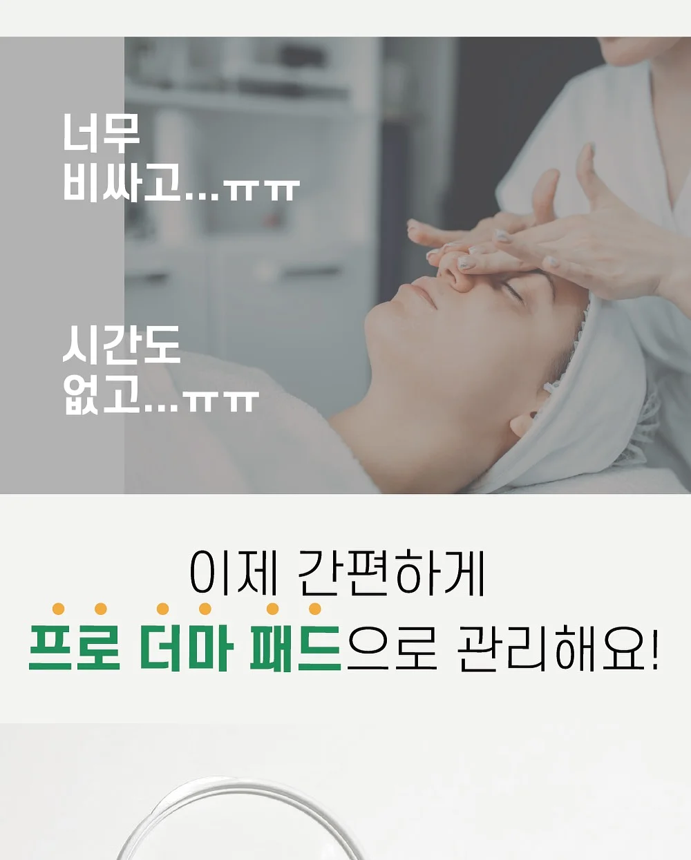 면접 강의 11