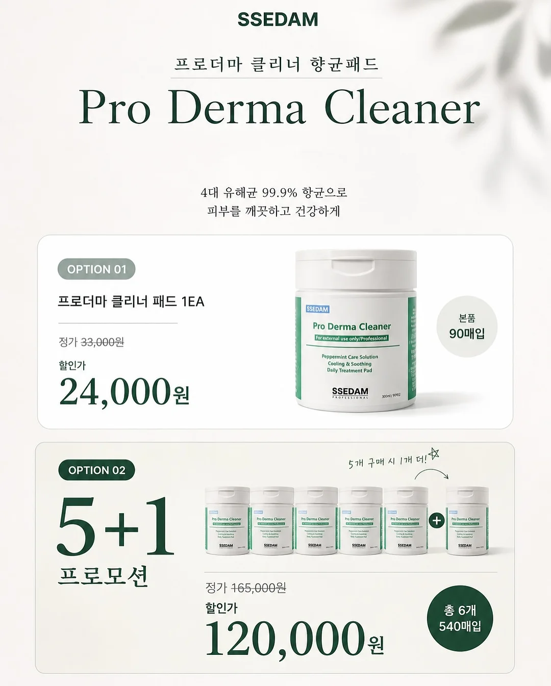 면접 강의 2