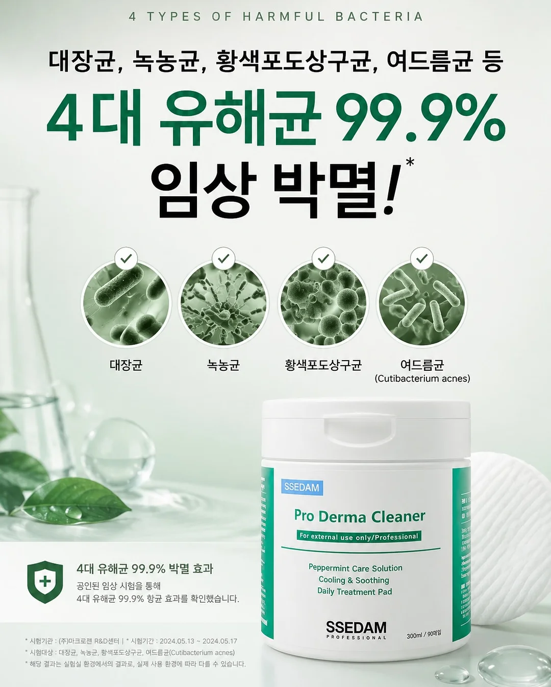 면접 강의 4