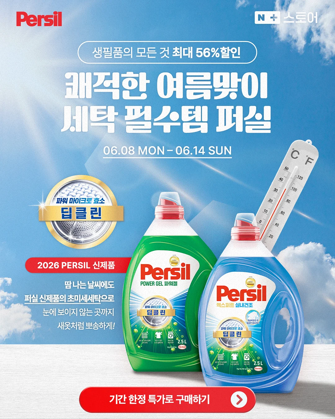 샤크 미스트 선풍기