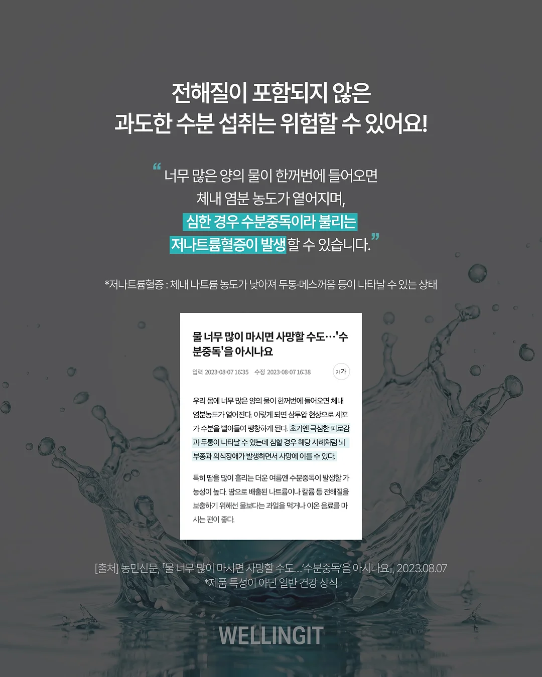 프락토올리고당 고구마 6