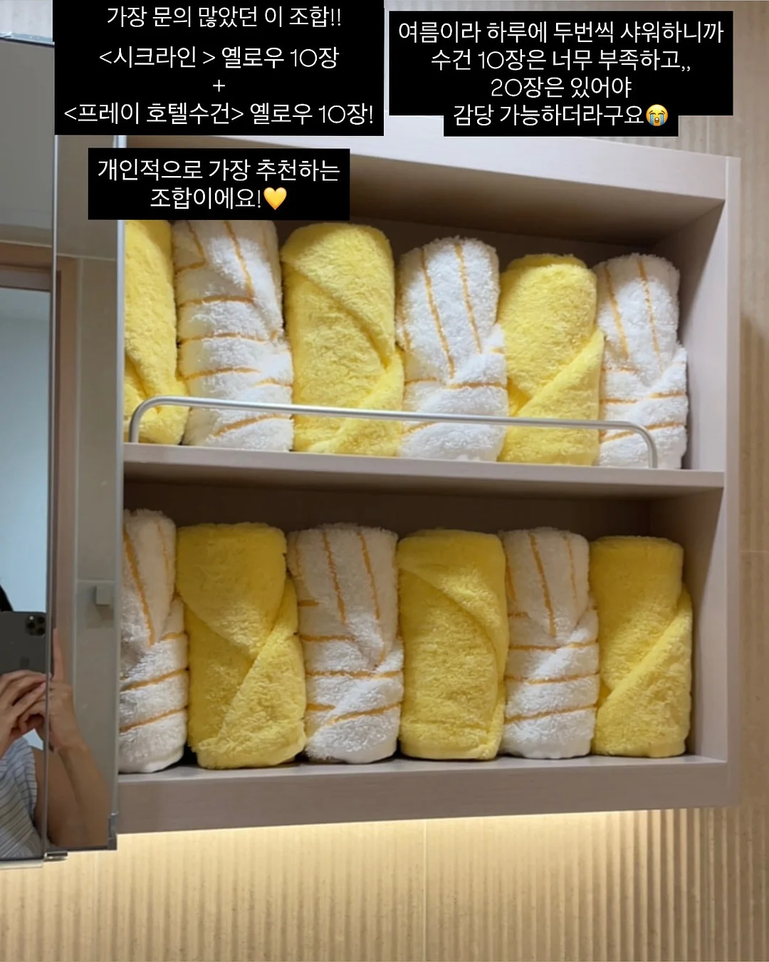 테크니스트 스포츠 타월 2