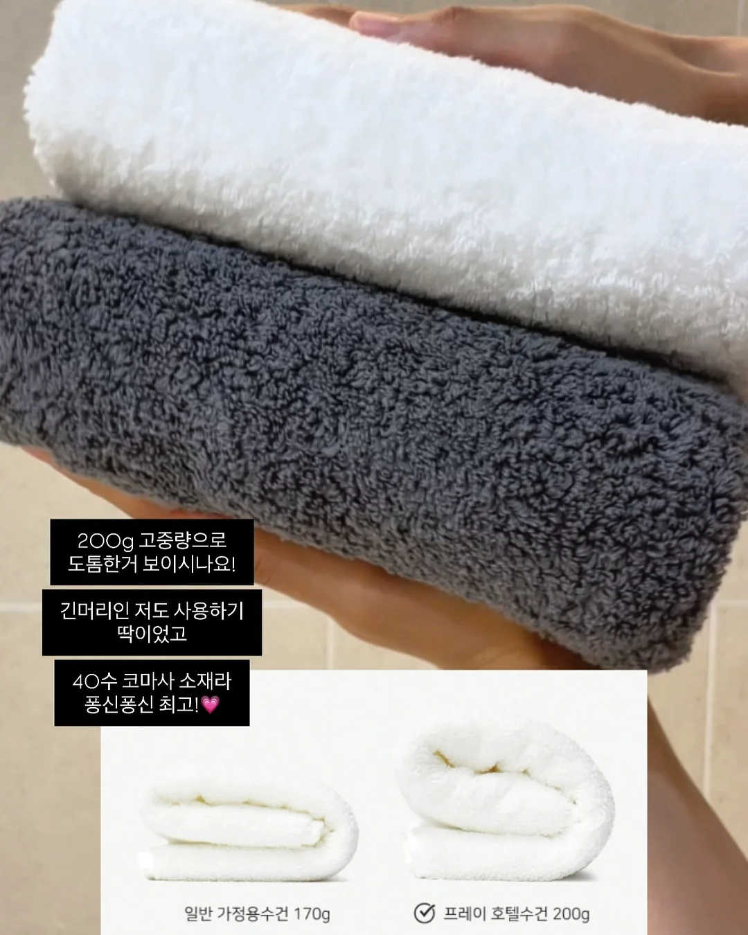 테크니스트 스포츠 타월 6