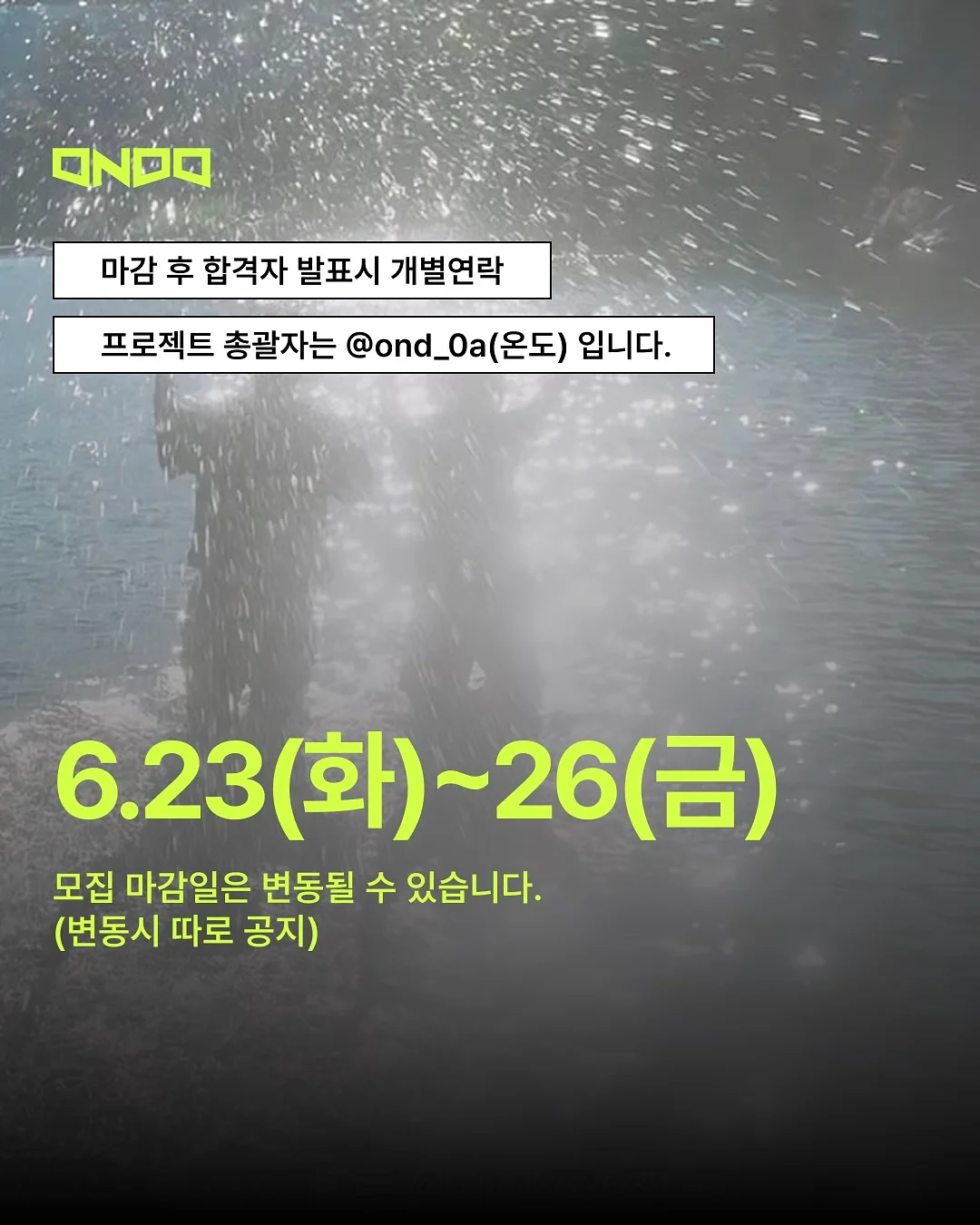 쿠로미 의류 세트 6