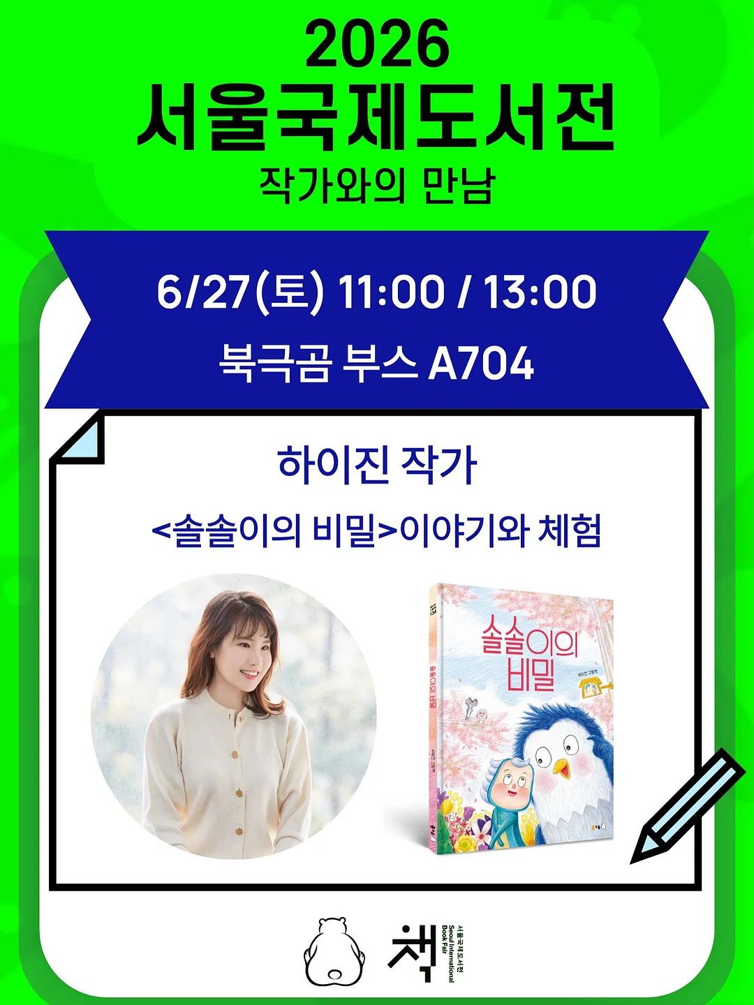 파우더 패디