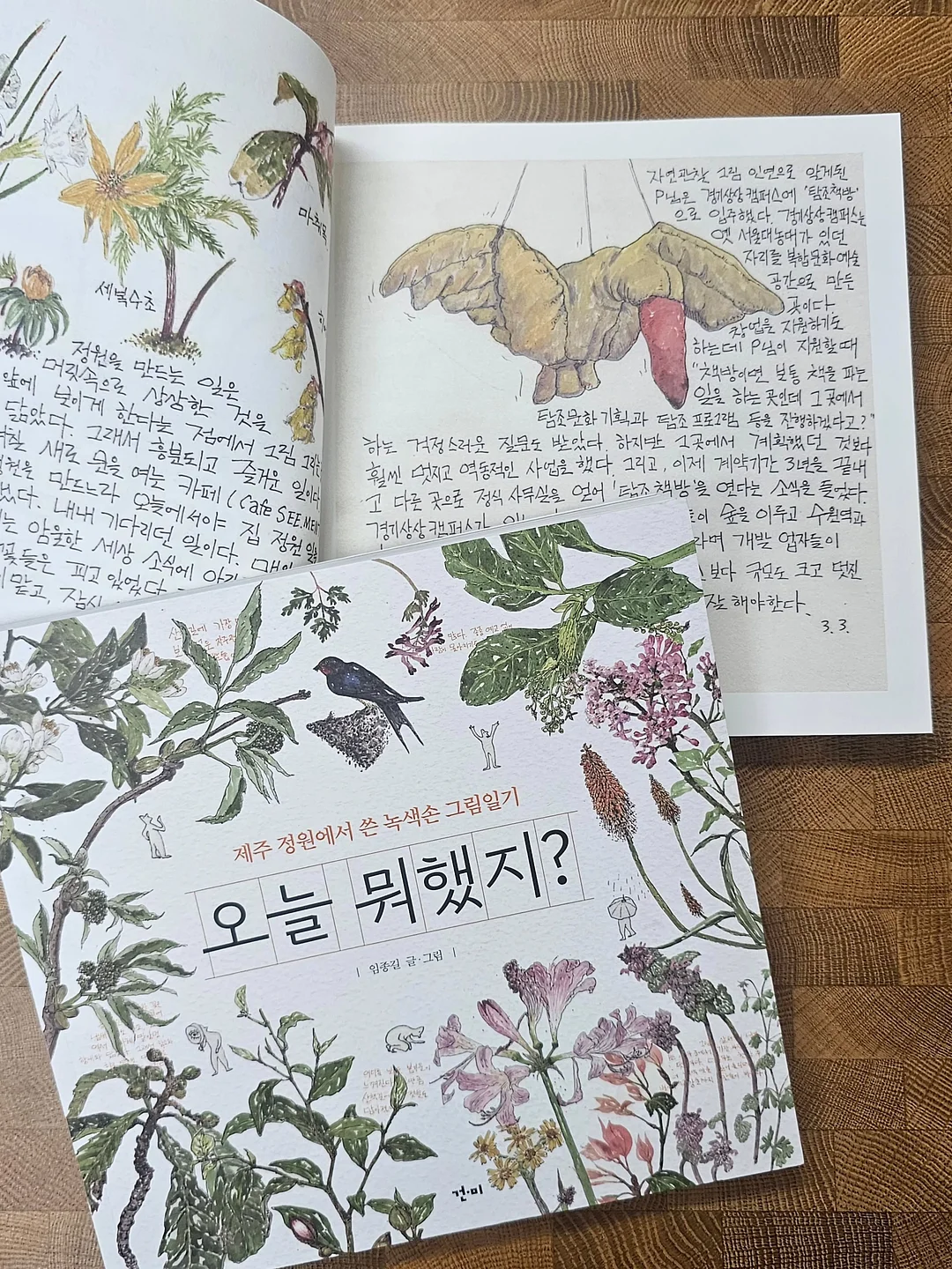 떡과 한과 선물 세트 1