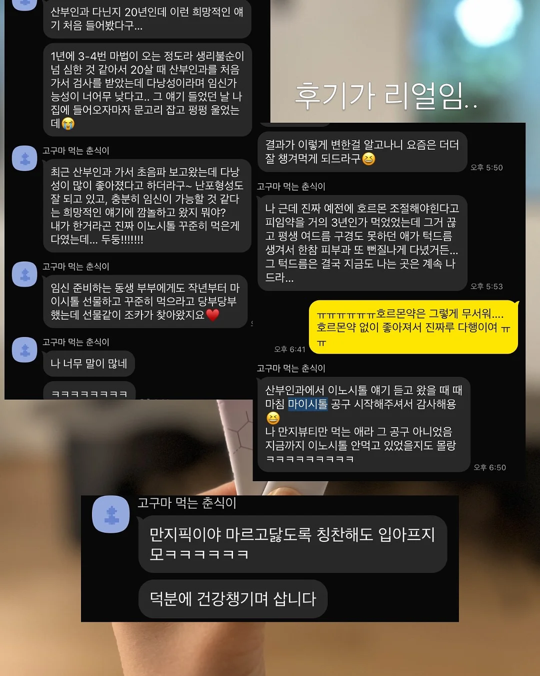 노력하지 않을 거면 그냥 연애하지 마라 3