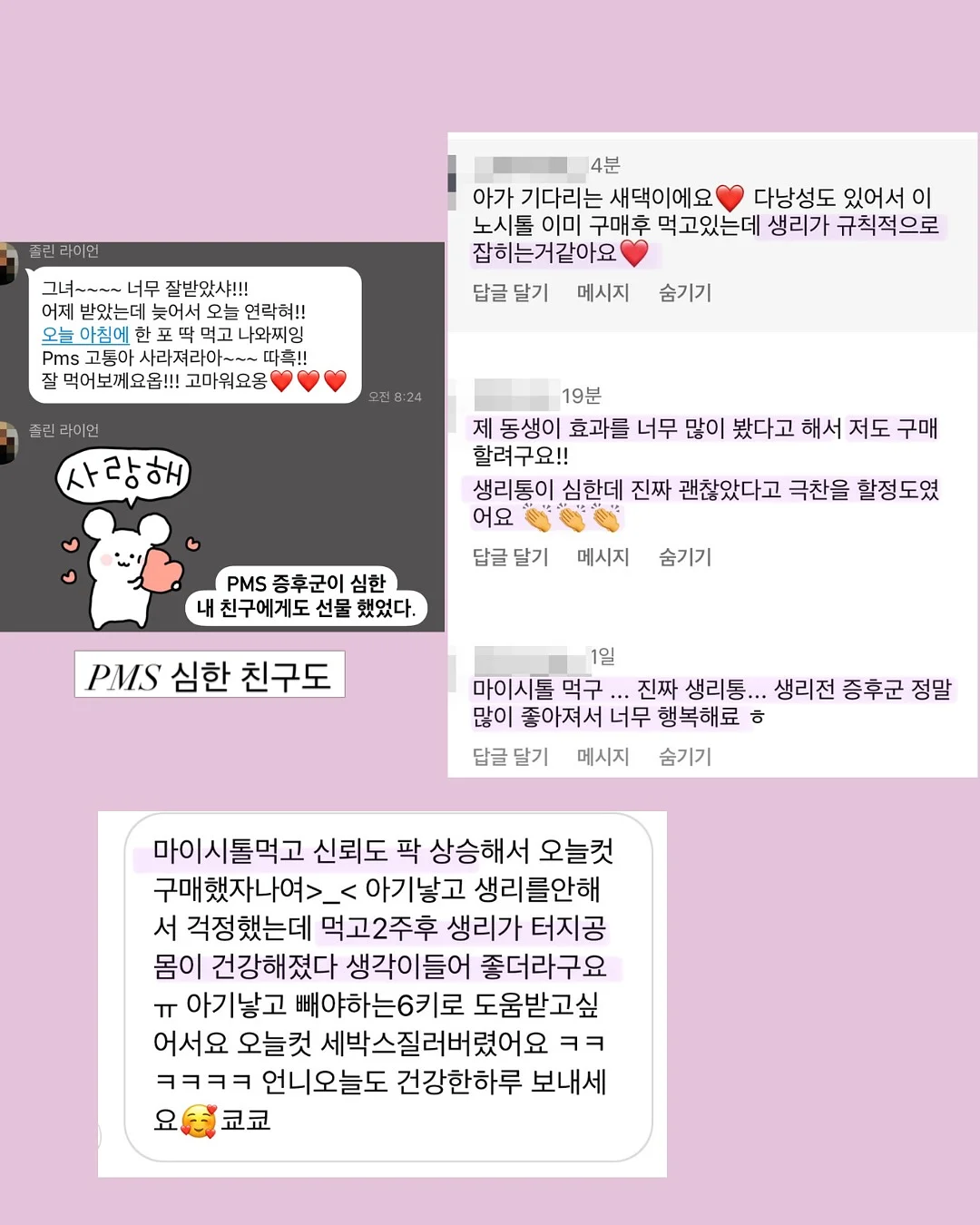 노력하지 않을 거면 그냥 연애하지 마라 5