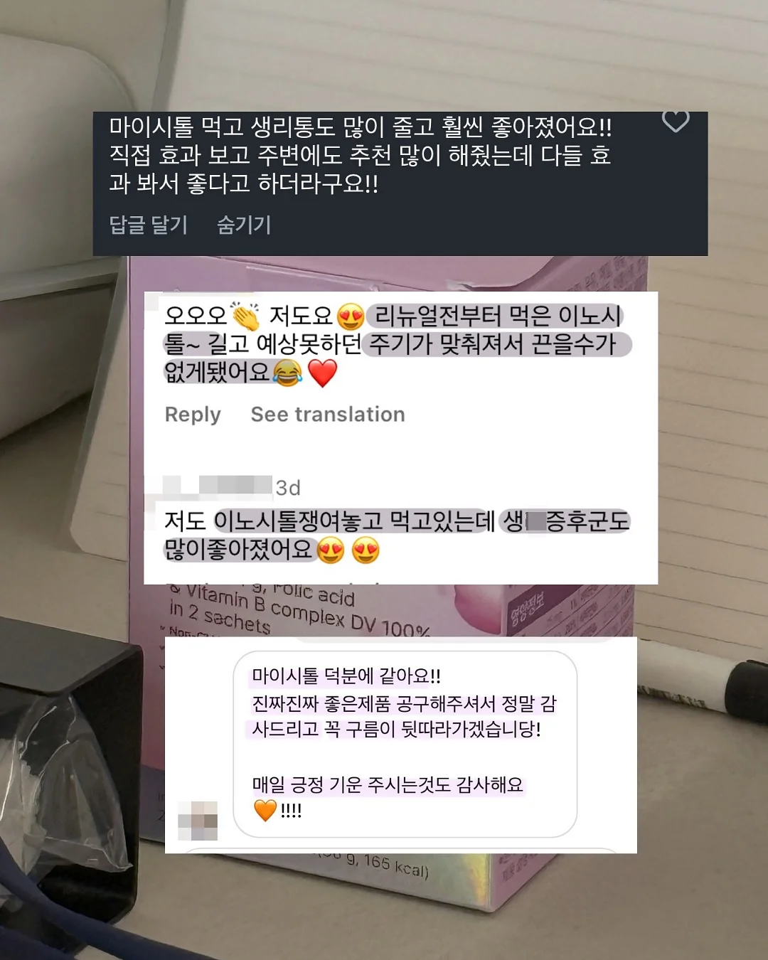 노력하지 않을 거면 그냥 연애하지 마라 7